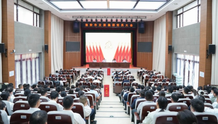 市文旅集團黨委圓滿完成換屆選舉工作